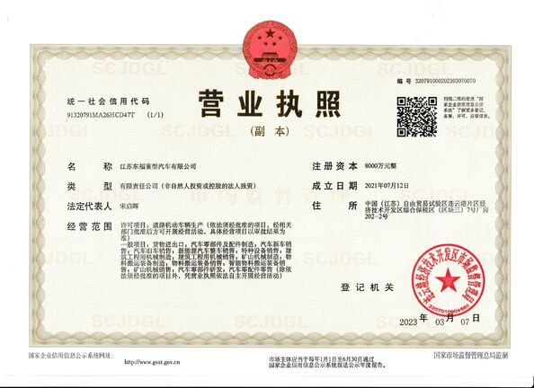 الصين Qingdao Alston Motors Co., Ltd. الشهادات