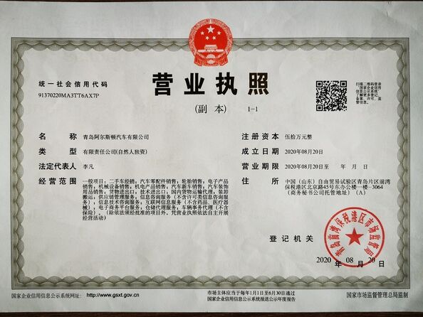 الصين Qingdao Alston Motors Co., Ltd. الشهادات